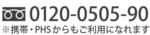 電話番号